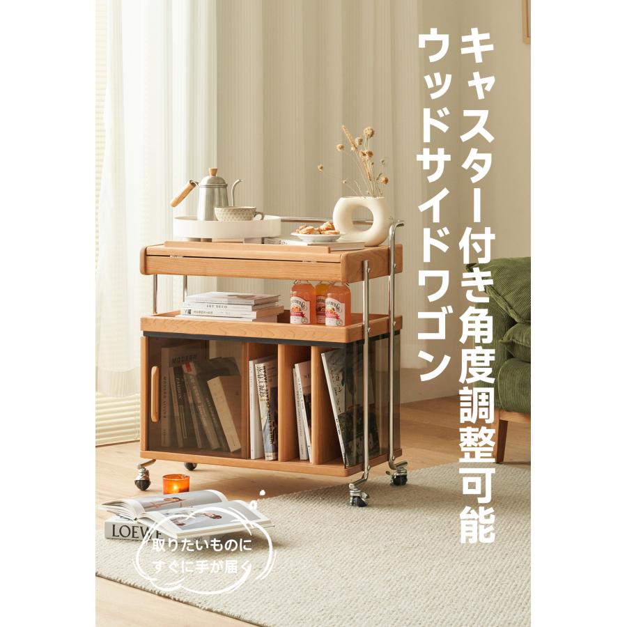 CAGUUU キャスター付き角度調整機能ウッドサイドワゴン 木製マルチ