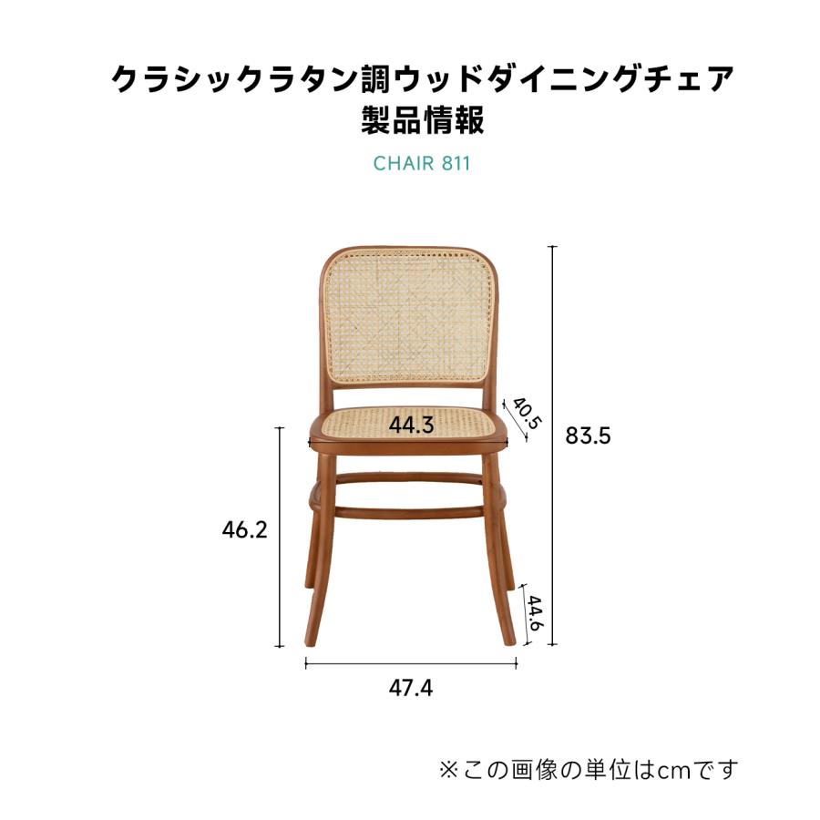 CAGUUU クラシックラタン調ウッドダイニングチェア クラシックなラタン