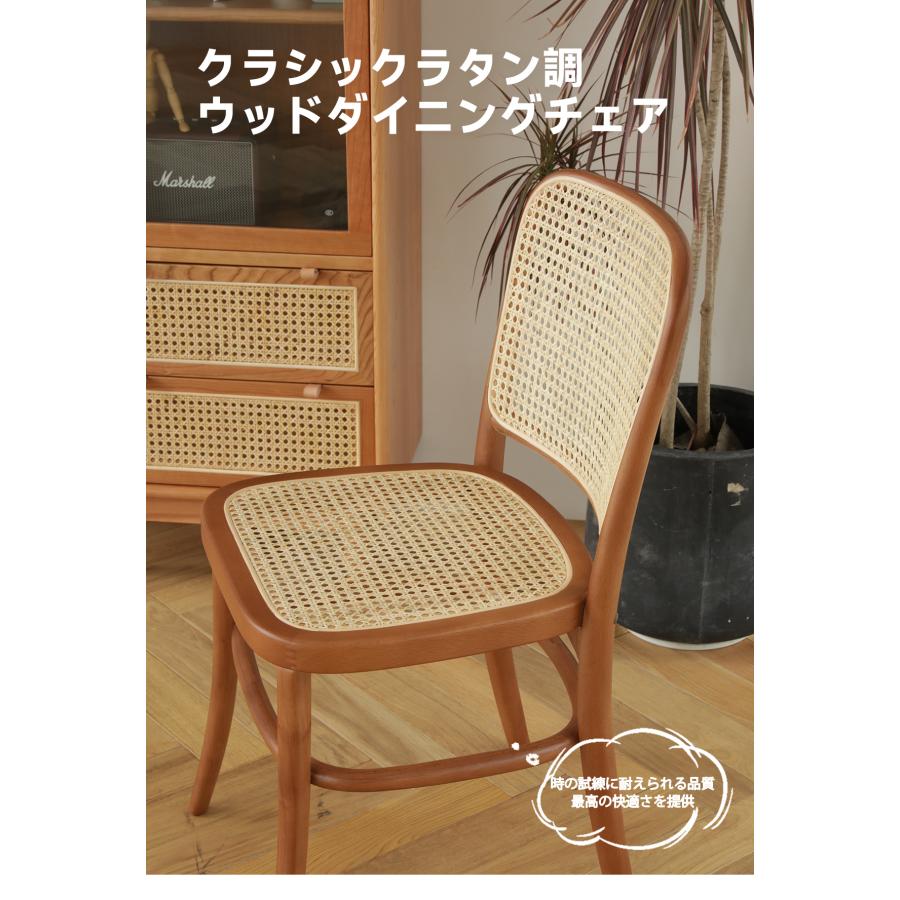 CAGUUU クラシックラタン調ウッドダイニングチェア クラシックなラタン