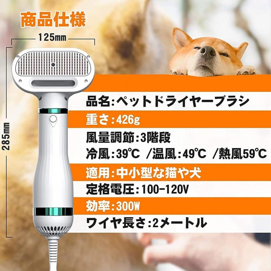 ペットドライヤー ペットブラシ  猫 犬用ドライヤー グルーミング ペットヘア乾燥機 風量 温度3段階調整 ネコ イヌ ペットグッズ ペット用品｜caihong｜05