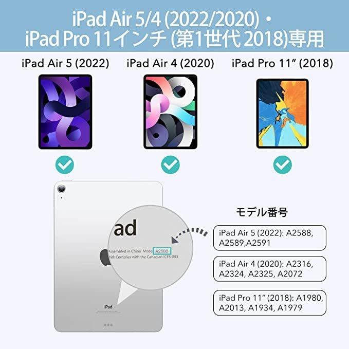 ESR iPadAir5 2022 iPadAir4 2020 iPadケース 10.9インチ iPadPro11