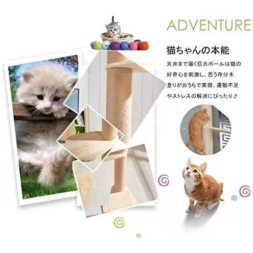 売り尽セール　猫タワー キャットタワー 突っ張り 木製 省スペース  爪とぎ 全麻縄巻き  キャットランド キャットポール 猫グッズ ペット用品 滑り止めマット付｜caihong｜09