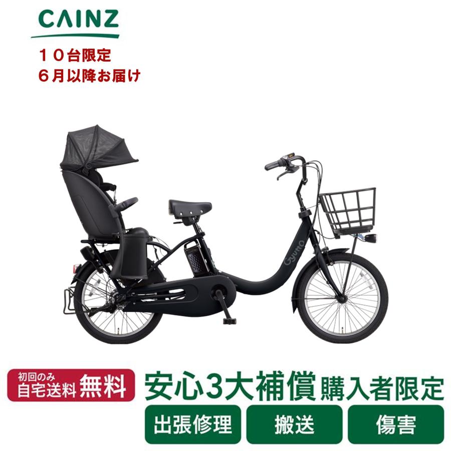 Gyutto 電動自転車 電動アシスト自転車パナソニック「ギュット