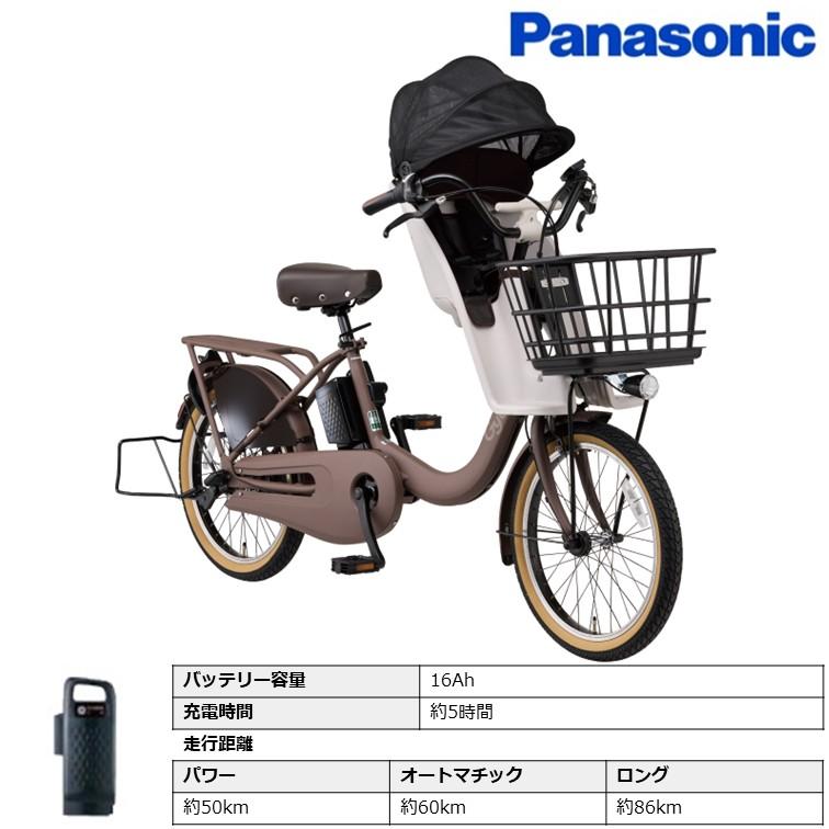 Gyutto 電動自転車 電動アシスト自転車 パナソニック ギュット