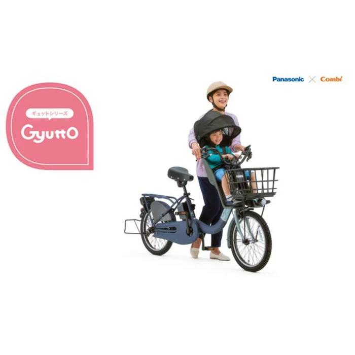 Gyutto 電動自転車 電動アシスト自転車 パナソニックギュット