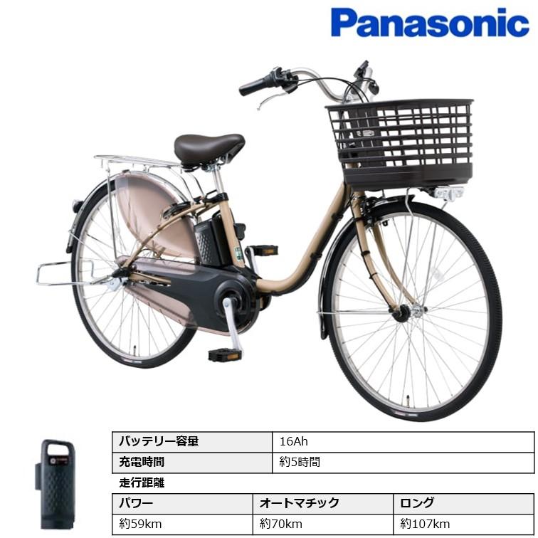 ViVi 電動自転車 電動アシスト自転車 パナソニック「ビビ・DX」BE