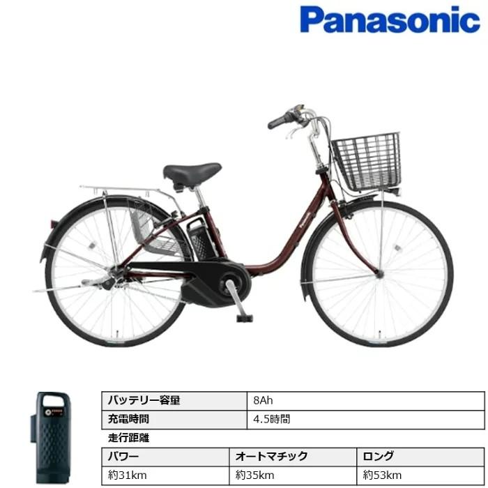 ViVi 電動自転車 電動アシスト自転車 パナソニック 「ビビ・YX」 BE 