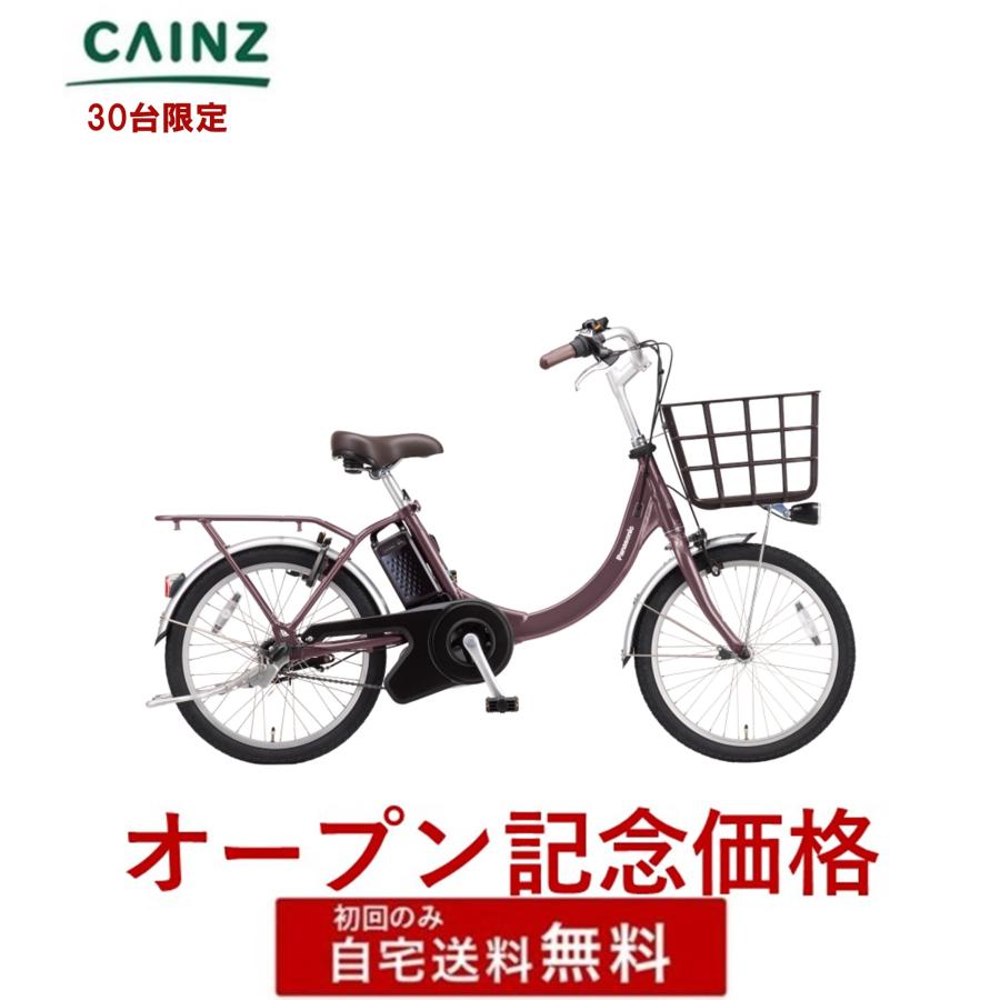 ViVi 電動自転車 電動アシスト自転車パナソニック「ビビ・SL・20」 BE