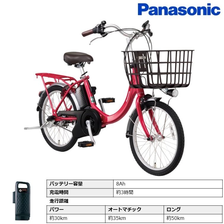ViVi 電動自転車 電動アシスト自転車 パナソニック「ビビ・SL・20」 BE