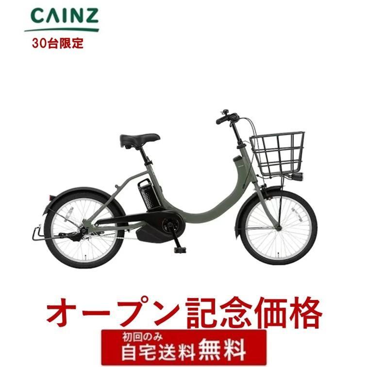 SW 電動自転車 電動アシスト自転車パナソニック「SW特別仕様」 20