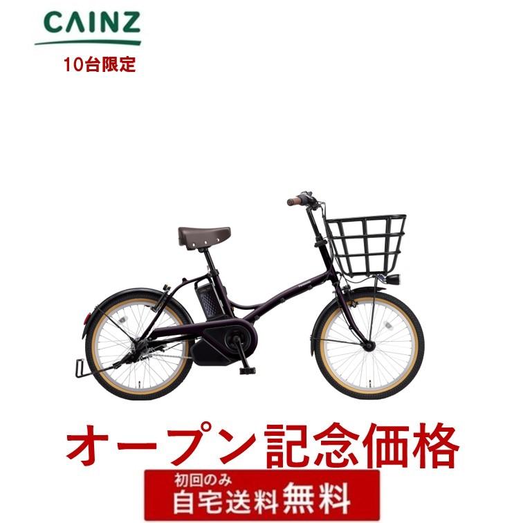 グリッター 電動自転車 電動アシスト自転車パナソニック「グリッター 