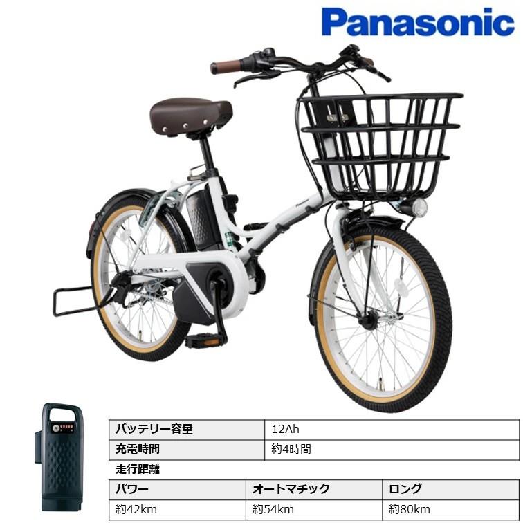 電動自転車 電動アシスト自転車パナソニック「グリッター」 BE-FGL033