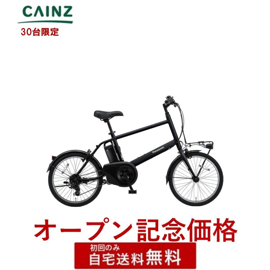 パナソニック電動自転車　ベロスター・ミニ　黒 セオサイクル