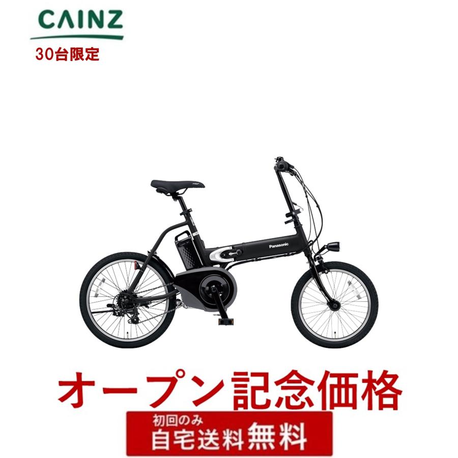 OFF Time 電動自転車 電動アシスト自転車パナソニック 「オフタイム
