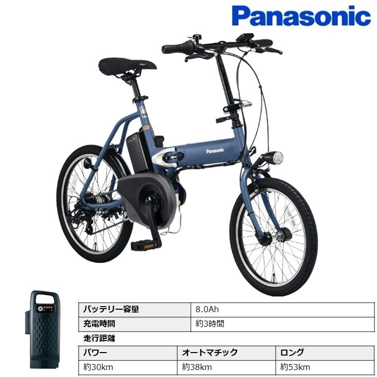 OFF Time 電動自転車 電動アシスト自転車パナソニック 「オフタイム