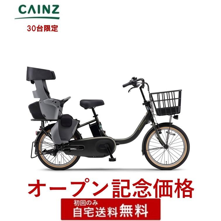 ヤマハ発動機 電動自転車 電動アシスト自転車 [30台限定] PAS babby 