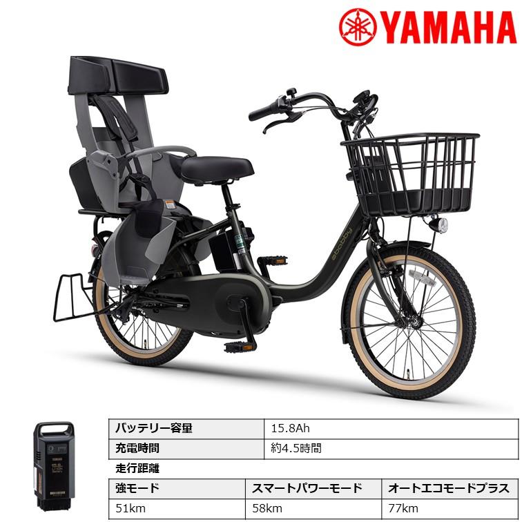 ヤマハ発動機 電動自転車 電動アシスト自転車 [30台限定] PAS babby