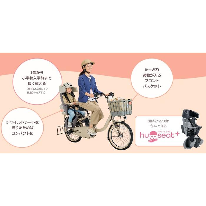 ヤマハ発動機 電動自転車 電動アシスト自転車 [30台限定] PAS babby