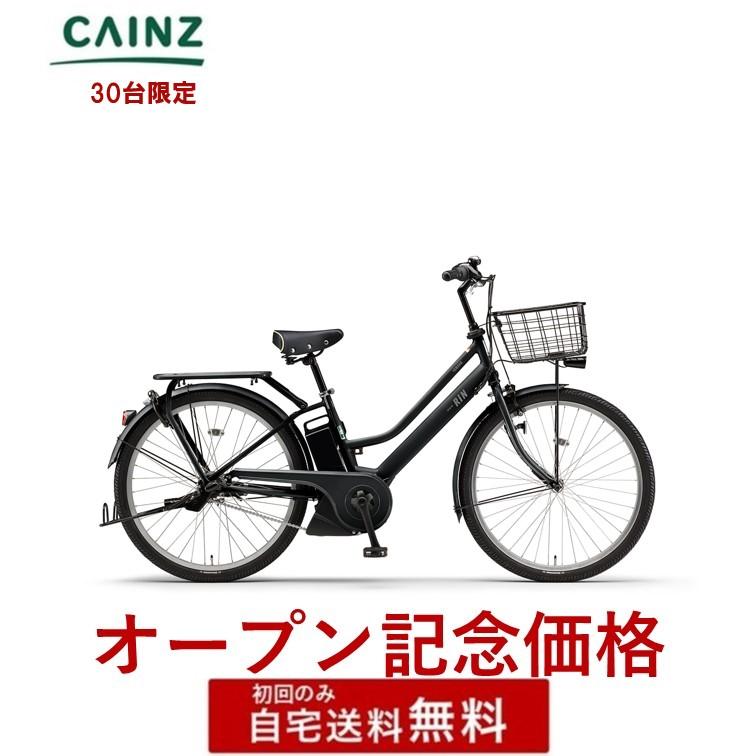 PAS RIN 電動自転車 電動アシスト自転車ヤマハ発動機「PAS RIN」PA26RN 