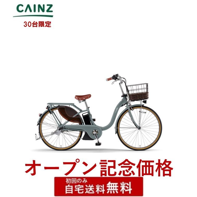 PAS With 電動自転車 電動アシスト自転車 ヤマハ発動機「PAS DX
