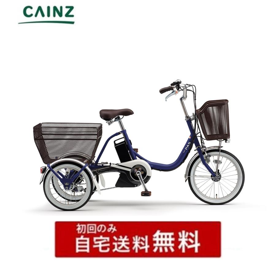PAS ワゴン 電動自転車 電動アシスト自転車ヤマハ発動機「PAS ワゴン 