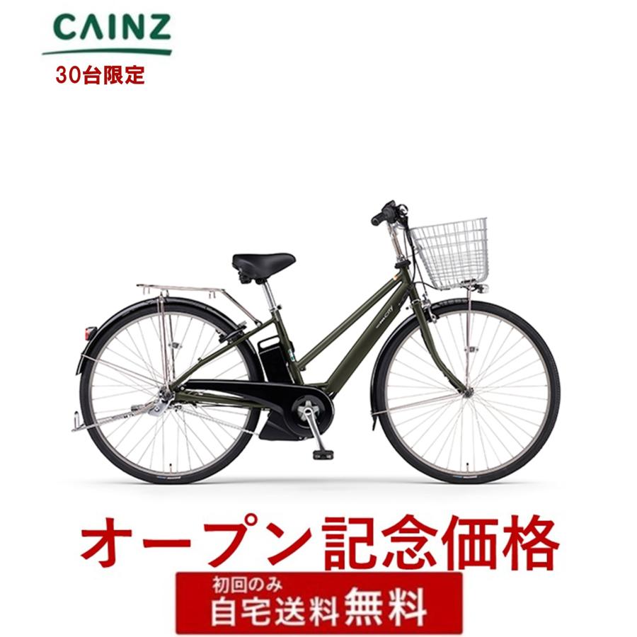 PAS CITY 電動自転車 電動アシスト自転車ヤマハ発動機 「PAS CITY-SP5 