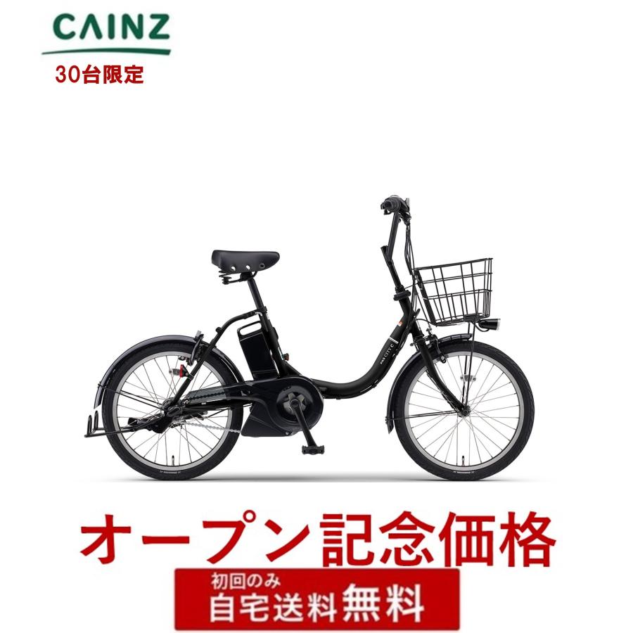 PAS CITY 電動自転車 電動アシスト自転車ヤマハ発動機「PAS CITY-C