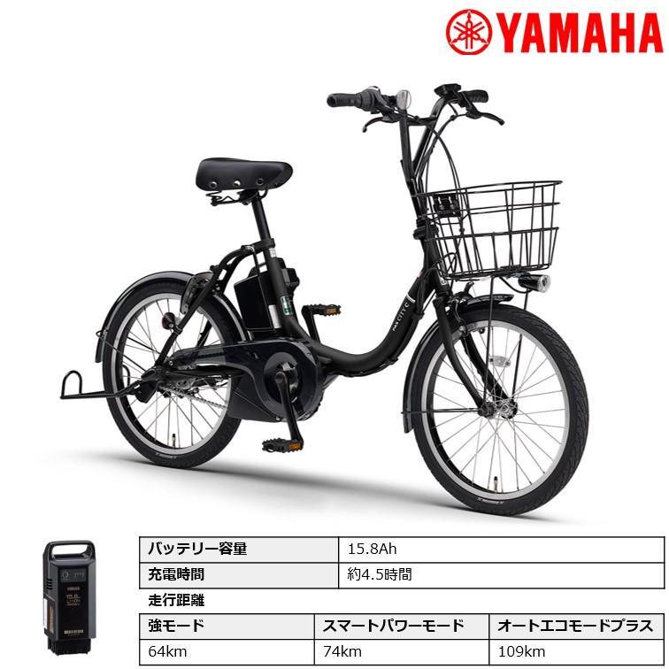 黒い電動アシスト自転車 シティタイプ 前面バスケット付き PAS CITY 電動自転車 電動アシスト自転車ヤマハ発動機「PAS CITY-C