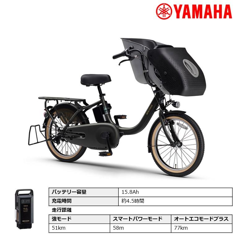 ヤマハ発動機 電動自転車 電動アシスト自転車 ヤマハ発動機「PAS kiss