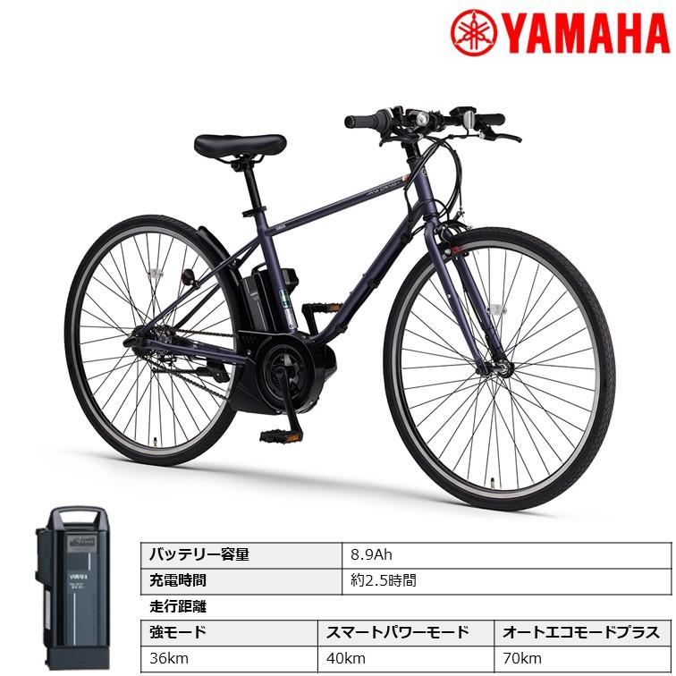 ヤマハ発動機 電動自転車 電動アシスト自転車 ヤマハ発動機「PAS CRAIG