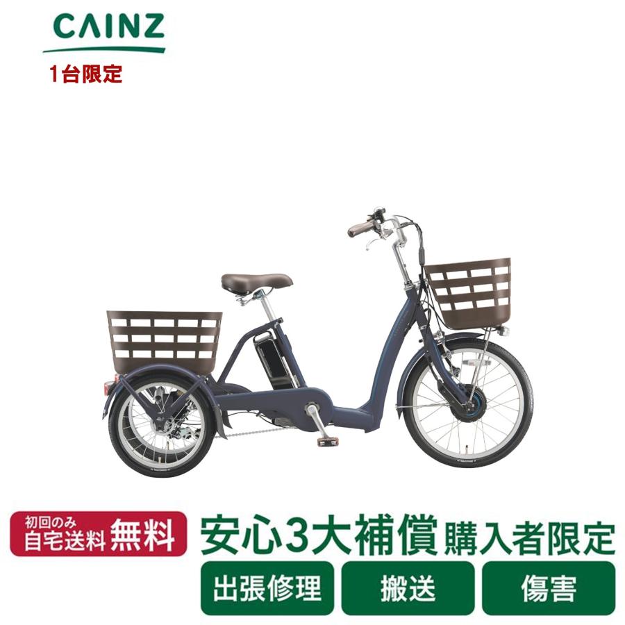 RAKUTTO 電動自転車 三輪電動アシスト自転車ブリヂストン