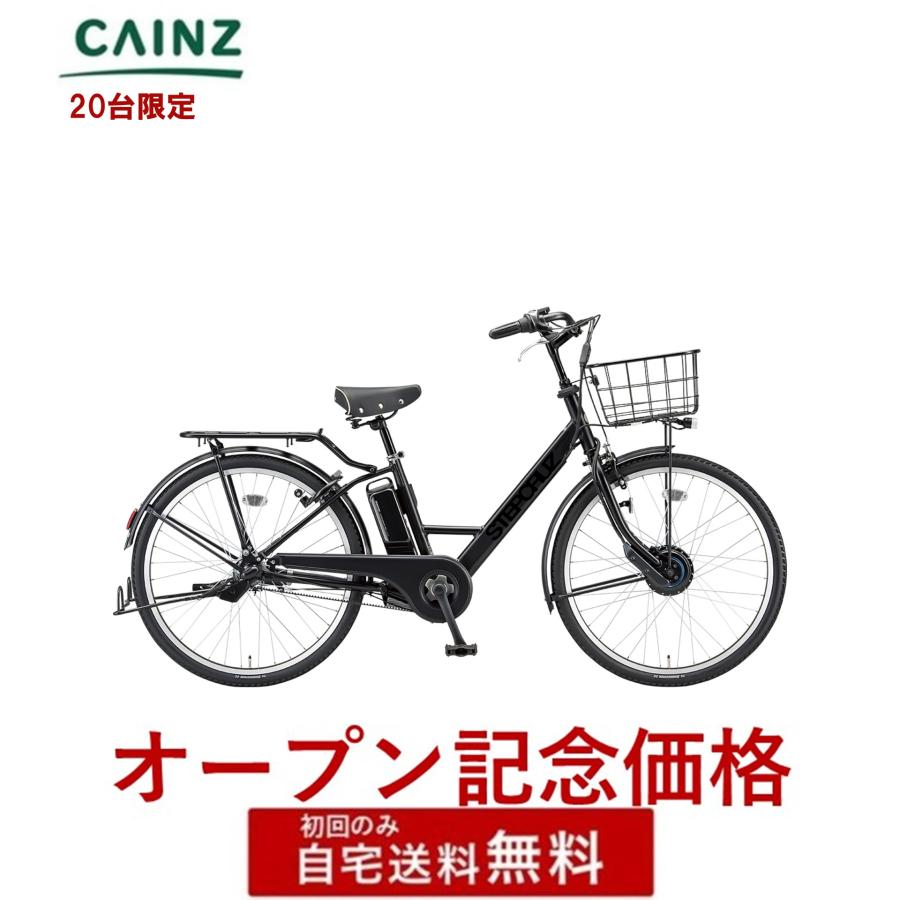 STEPCRUZ 電動自転車 電動アシスト自転車ブリヂストンサイクル