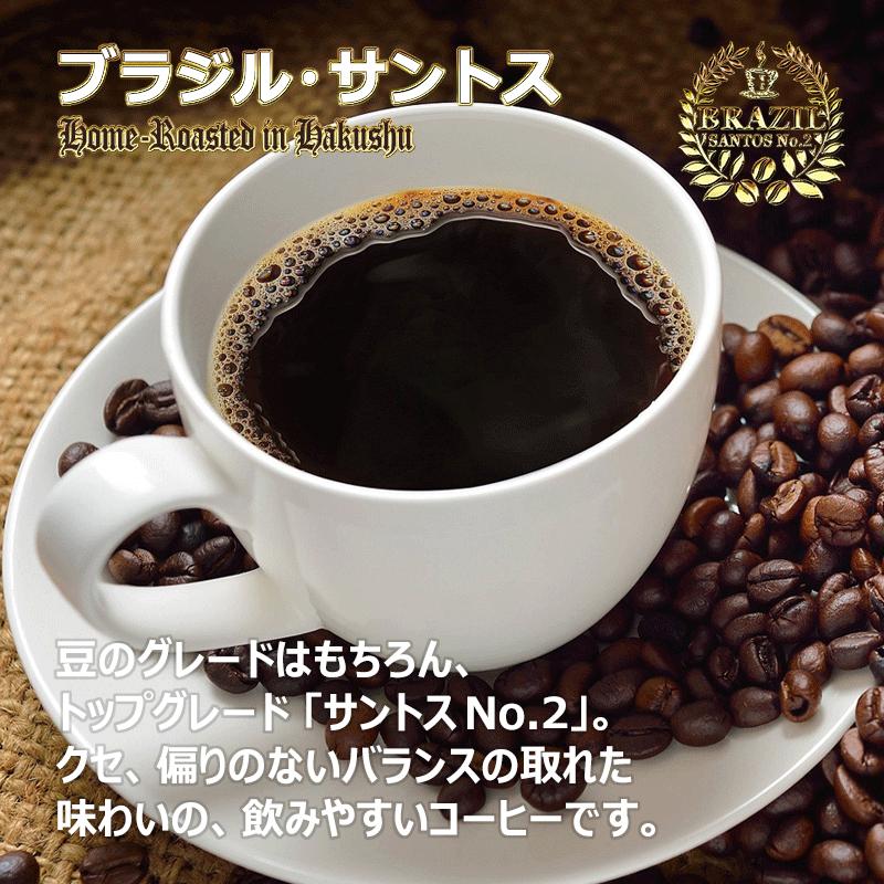 コーヒー豆 ブラジル・サントス 200g（豆のまま） 自家焙煎 珈琲 珈琲豆 商品番号1633｜cairncoffee｜03