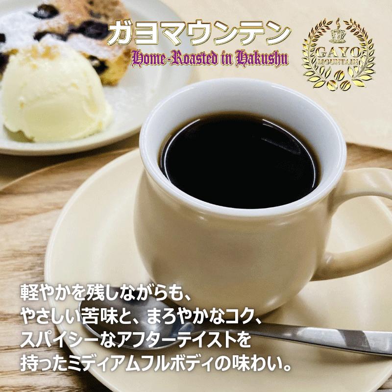コーヒー豆 ガヨマウンテン 500g（豆のまま） 自家焙煎 珈琲 珈琲豆 商品番号1601｜cairncoffee｜04