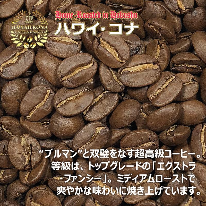 コーヒー豆 粉 ハワイ・コナ 200g（挽き） コナコーヒー 自家焙煎 珈琲 珈琲豆 商品番号1624｜cairncoffee｜02