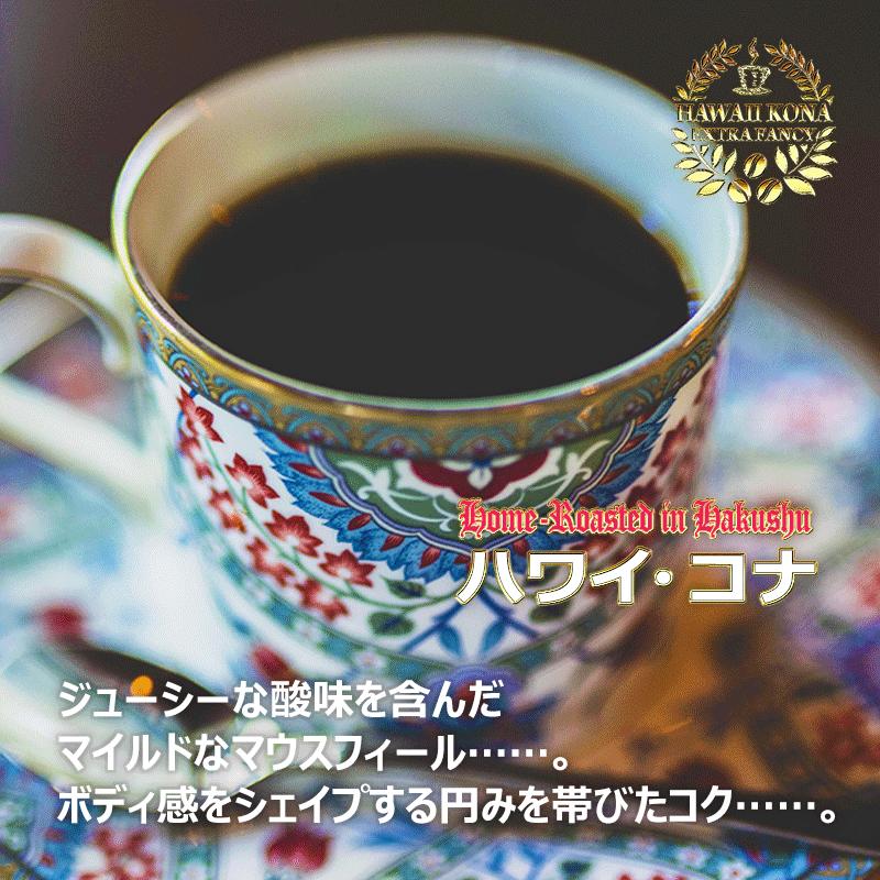 コーヒー豆 粉 ハワイ・コナ 200g（挽き） コナコーヒー 自家焙煎 珈琲 珈琲豆 商品番号1624｜cairncoffee｜08