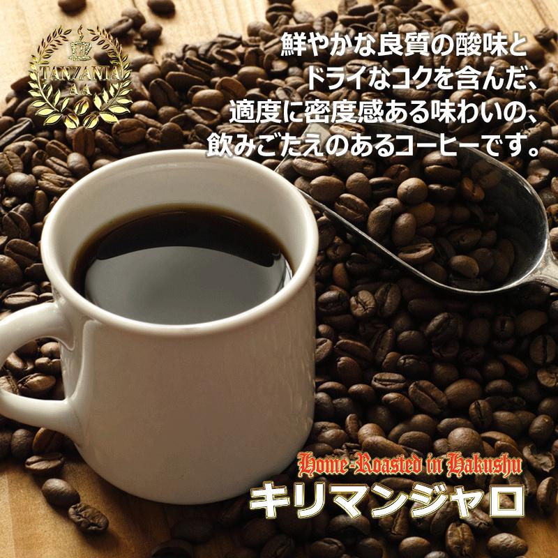 コーヒー豆 キリマンジャロ 200g（豆のまま） 自家焙煎 珈琲 珈琲豆 商品番号1533｜cairncoffee｜04