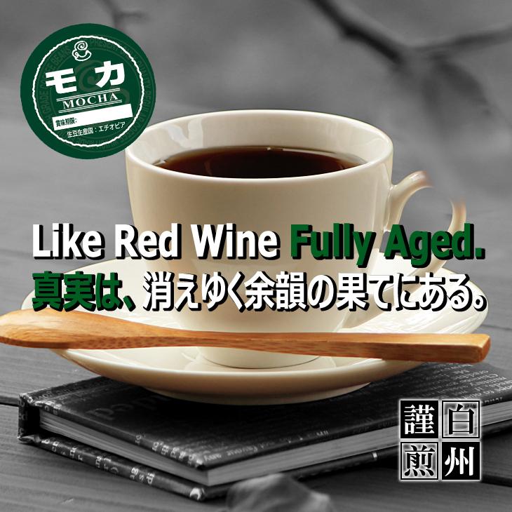 コーヒー豆 ポストイン300 ブラジル・サントス + エチオピア・モカ + コロンビア 各100g（挽き）送料無料（03636-03516-03526）｜cairncoffee｜04