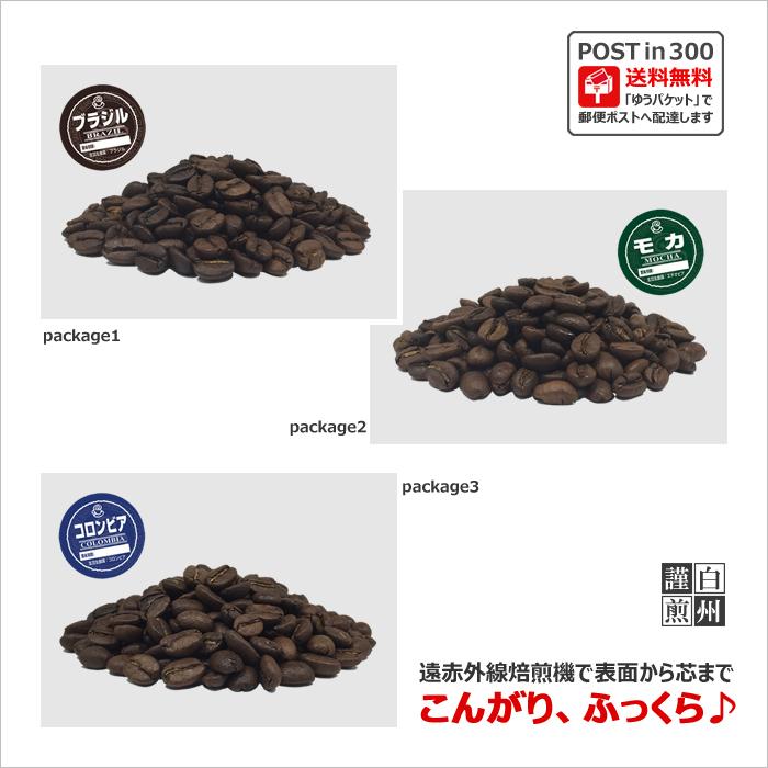 コーヒー豆 ポストイン300 ブラジル・サントス + エチオピア・モカ + コロンビア 各100g（挽き）送料無料（03636-03516-03526）｜cairncoffee｜08