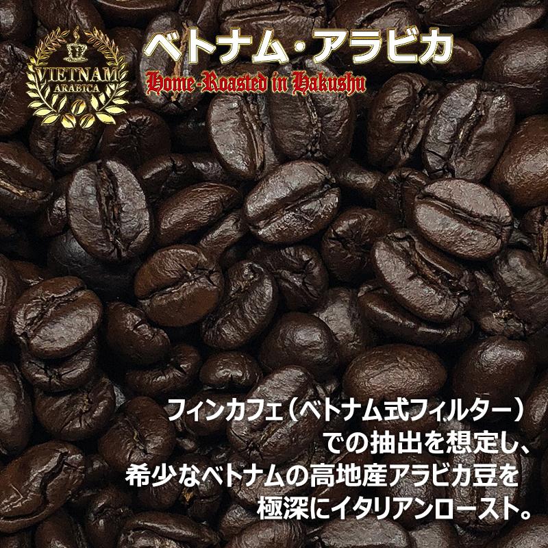 コーヒー豆 粉 ベトナムコーヒー ベトナム・アラビカ 200g（挽き） 自家焙煎 珈琲 珈琲豆 商品番号1644｜cairncoffee｜02