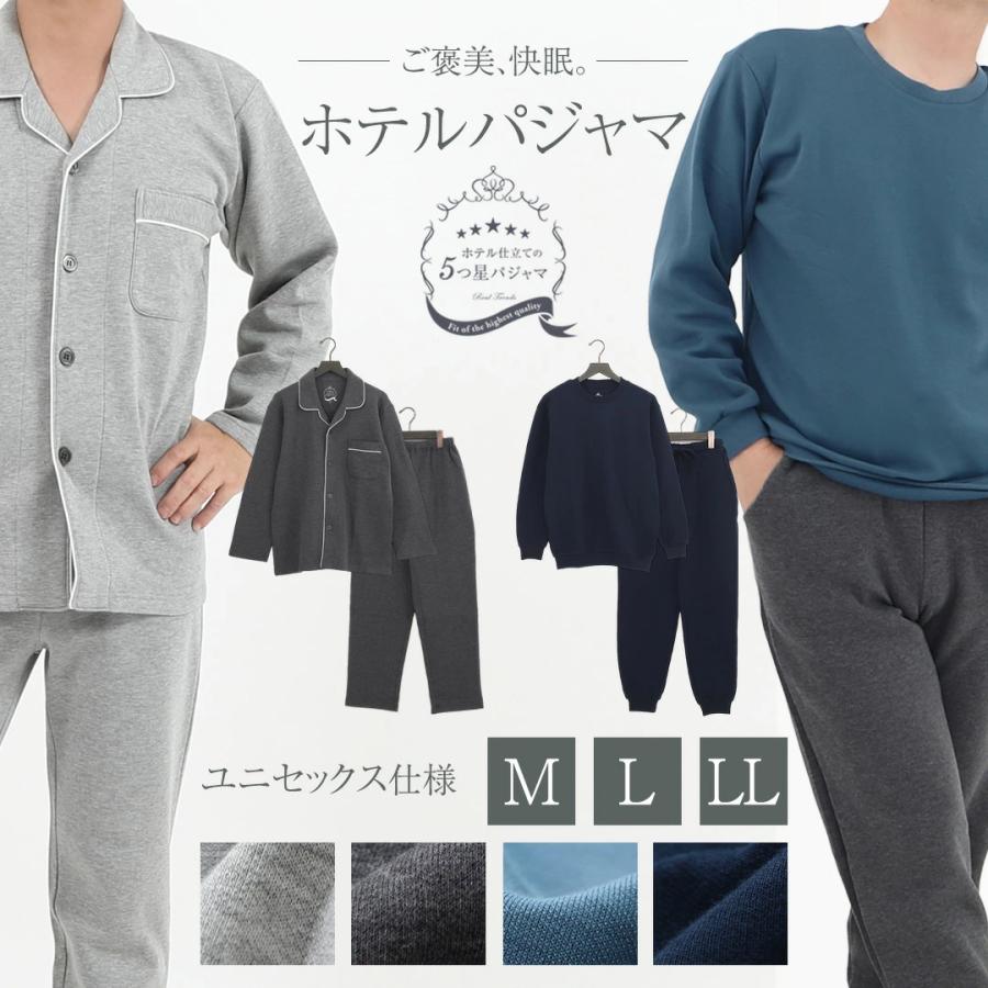 ホテル仕立ての5ツ星 スーパーダンボールニット : パジャマファミリー