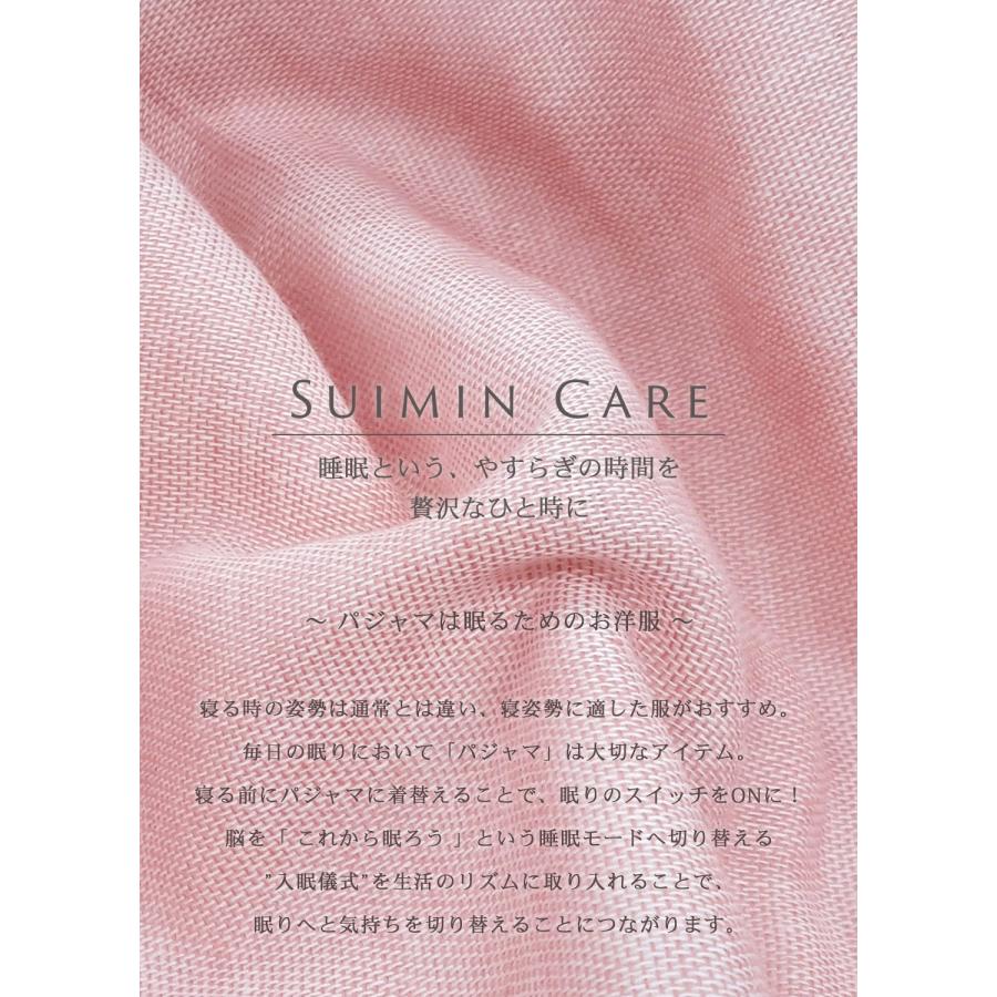 Suimin Care 日本製 ルームウェア パジャマ レディース 3重ガーゼ 綿