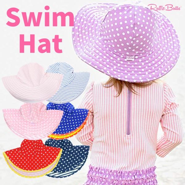 ベビー キッズ 帽子 ラッフルバッツ 水着 スイムハット 子ども 水遊び用 リバーシブルハット 紫外線防止 Supersport Tn