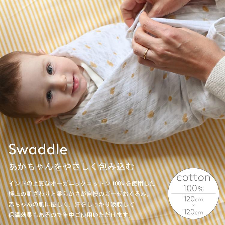 おくるみ 秋冬 冬 退院 ガーゼ おしゃれ 新生児 スワドル かわいい 出産祝い ギフト 赤ちゃん ベビー 出産準備 オーガニック コットン モスリン Pehr Ca63 Swaddles キッズ ベビー カイズ 通販 Yahoo ショッピング