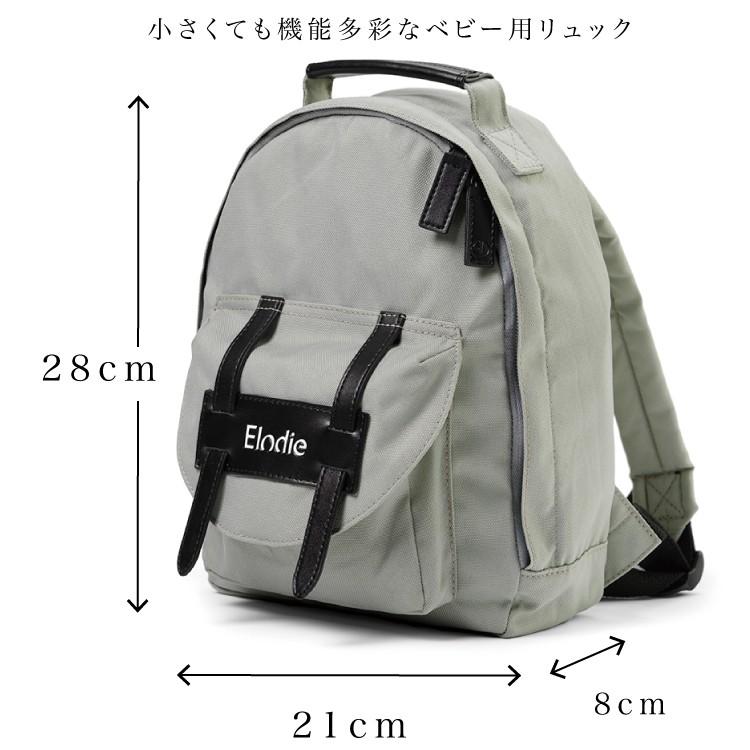 ベビー リュック Elodie エロディ 日本総代理店 おしゃれ バックパック