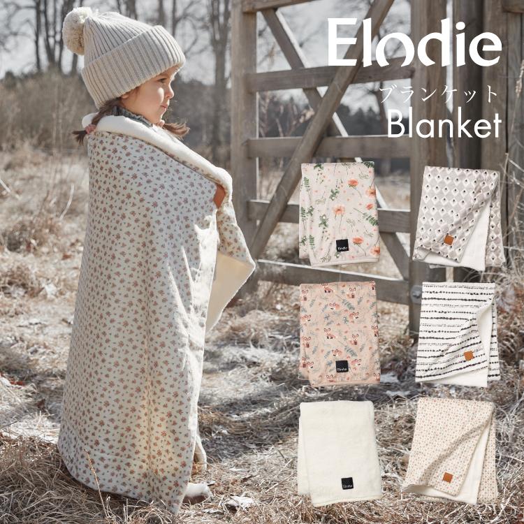 ブランケット Elodie エロディ 日本総代理店 おしゃれ 大判 北欧