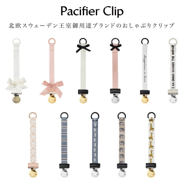 Elodie エロディ 日本総代理店 おしゃぶりクリップ おしゃぶりホルダー おもちゃストラップ おしゃれ 新生児 北欧 出産祝い Elodie Details Ca66 Pclip キッズ ベビー カイズ 通販 Yahoo ショッピング