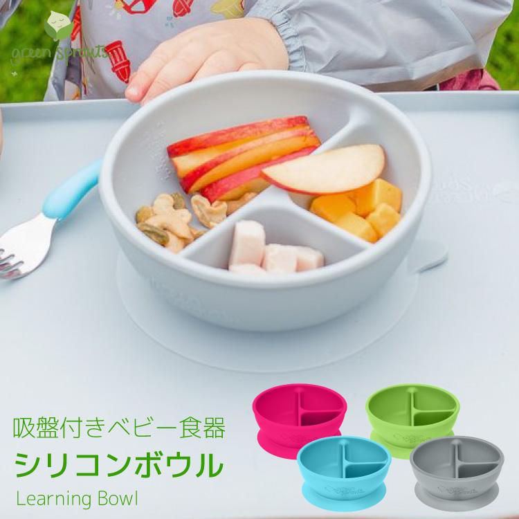 ベビー食器 おしゃれ 吸盤付き ひっくり返らない ボウル シリコン ベビー 離乳食 食器 赤ちゃん すくい やすい グリーンスプラウツ Green Sprouts 日本総代理店 Ca74 Bowl キッズ ベビー カイズ 通販 Yahoo ショッピング