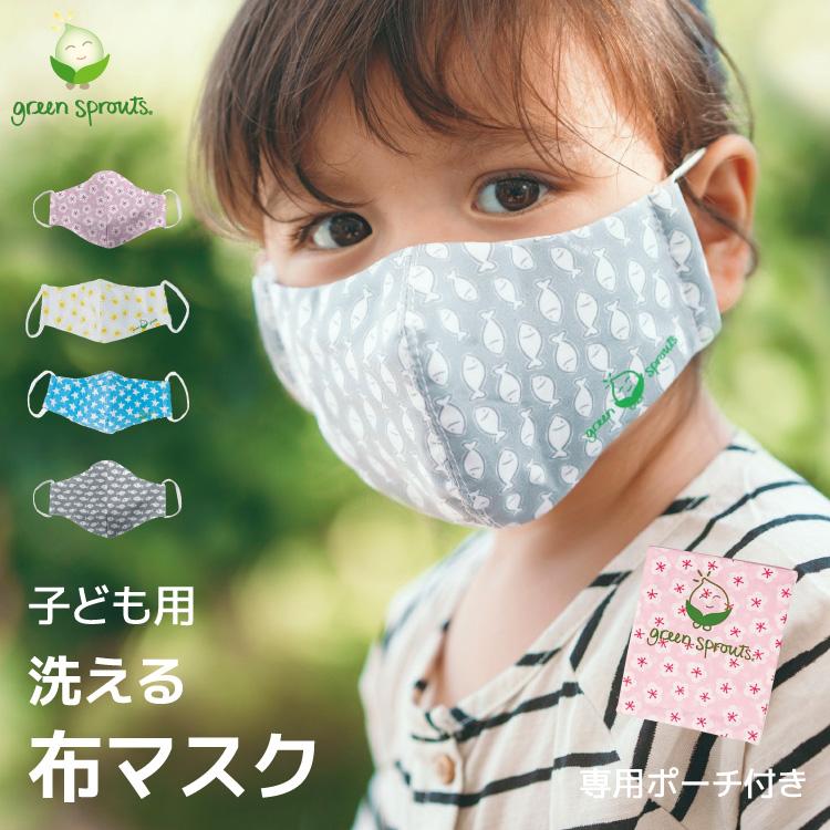在庫あり マスク 子供用 洗える 子供用マスク キッズマスク 小さめ 立体型 布マスク 3層構造 活性炭 フィルター グリーンスプラウツ Green Sprouts Face Mask Ca74 Mask キッズ ベビー カイズ 通販 Yahoo ショッピング