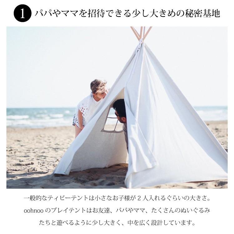 ティピーテント キッズ キッズテント おしゃれ オーノー Ooh Noo 日本総代理店 折りたたみ テント 子供用テント プレイテント 北欧 室内室外兼用 プレゼント Ca76 Playtent キッズ ベビー カイズ 通販 Yahoo ショッピング